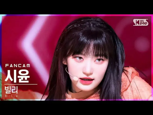 [Official sb1] [Abo 1st row Fan Cam 4K] Billy Shiyun "RING X RING" (Billlie SIYO