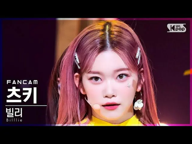 [Official sb1] [Abo 1st row Fan Cam 4K] Billlie TSUKI FanCam │ @SBS 人気歌謡_2021.11