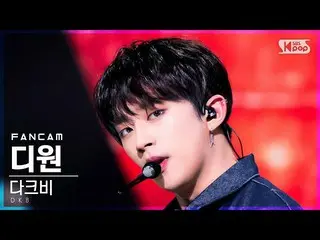 [Official sb1] [Tea shop 1 row Fan Cam 4K] DKB_  Diwon'Why meet'(DKB_ _  D1'Roll