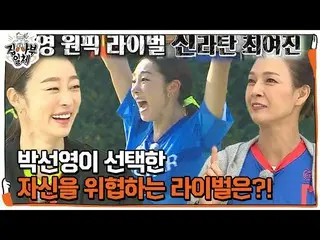[Official sbe]  'Woman at the goal ACE_ ' Park Seon Yeong points out Choi Yei Ji