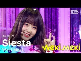 [Official sb1] WEKI MEKI _   (WEKI MEKI _  ) --Siesta 人気歌謡 _   inkigayo 20211121