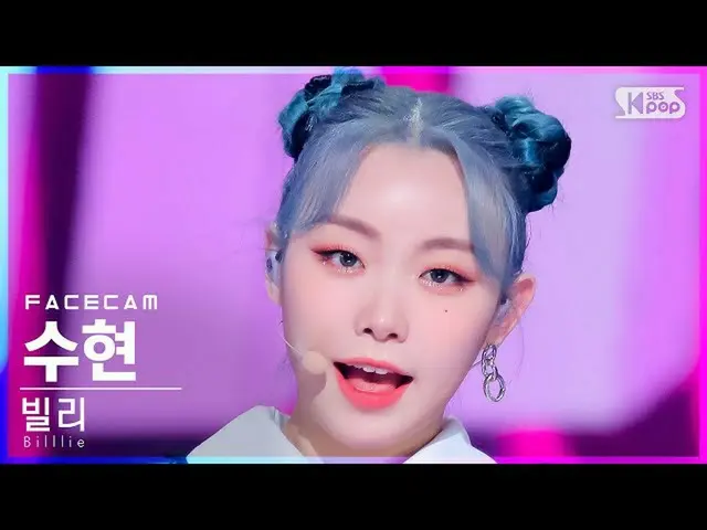 [Official sb1] [Facecam 4K] Billlie SUHYEON FaceCam │ @SBS 人気歌謡_2021.11.21. ..  