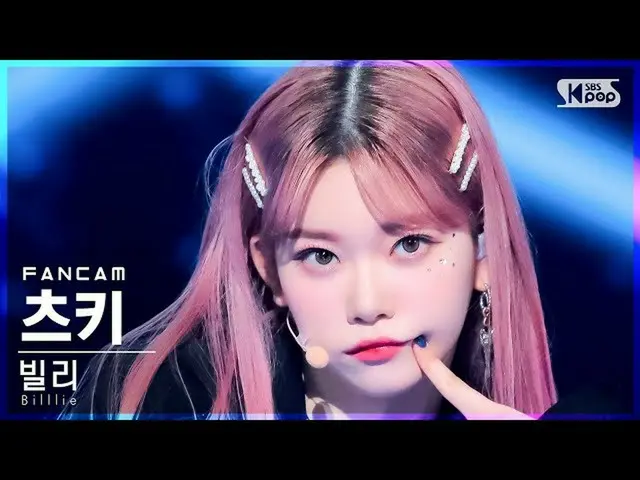 [Official sb1] [Abo 1st row Fan Cam 4K] Billlie TSUKI FanCam │ @SBS 人気歌謡_2021.11