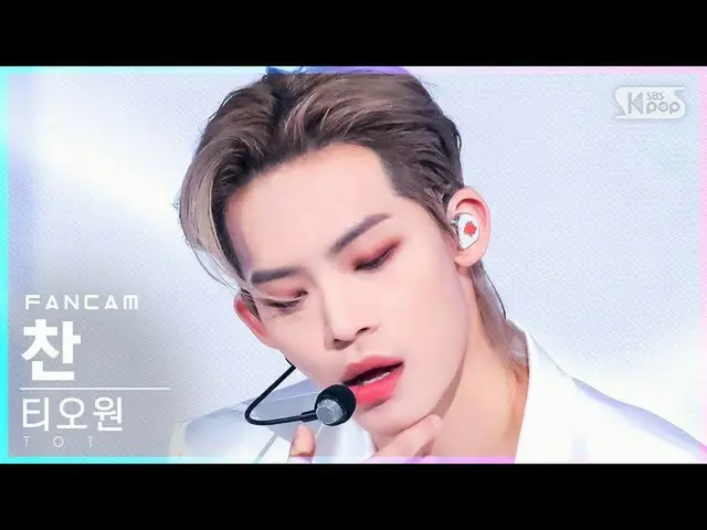 [Official sb1] [Tea shop 1 row Fan Cam 4K] Tiowan-chan "No More X" (TO1 CHAN Fan