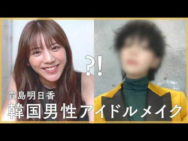 Asuka Kijima, who is a weather caster on NTV "ZIP!", Transformed into V (BTS) be