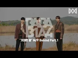 [Official] B1A4, [BABA B1A4 4] EP.51 "Giant Words" M / V Behind Part.1 ..  