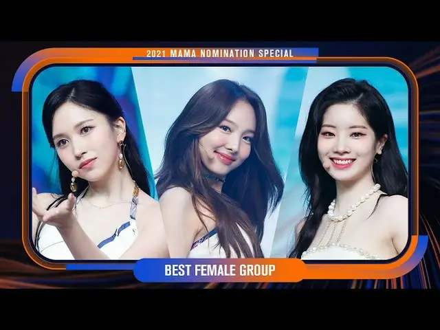 [Official mnk] [2021 Mama Nomination Special] TWICE_ _  (TWICE_ ) --Alcohol-Free
