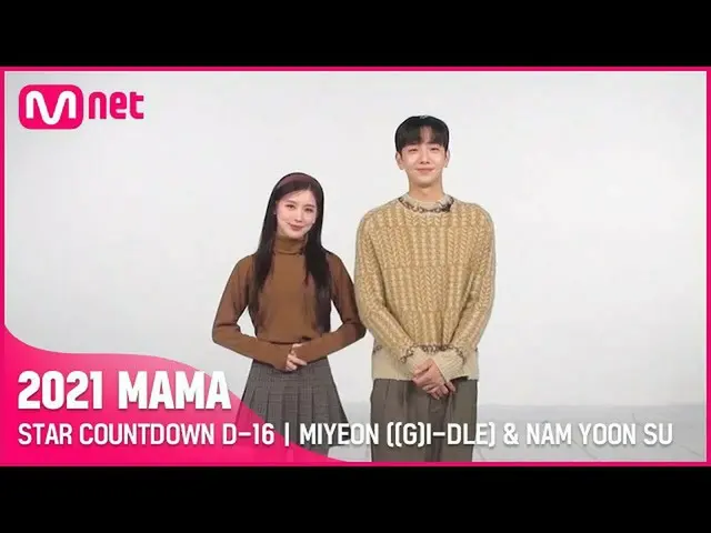[Official mnk] [#2021MAMA] STAR COUNTDOWN D-16 by MIYEON ((G) I-DL E _ _ ) & NAM