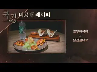 [Official jte]   [Cooking Recipe] Brian_  (Brian_ )'Pocket Paheater','Chicken Sh