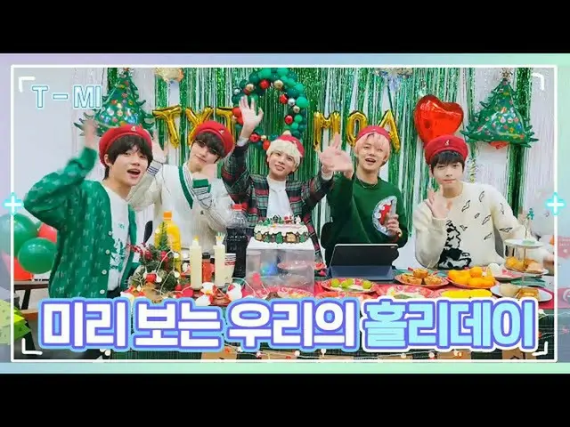 [Official] TXT, [T-MI] We will be filled with fun this year 💖 We will be with T