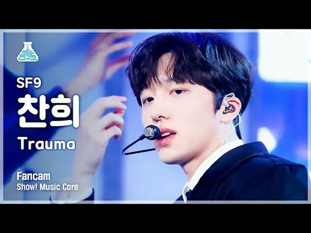 [Official mbk] [Entertainment Research Institute 4K] SF9_ _  CHA NI Fan Cam'Trau