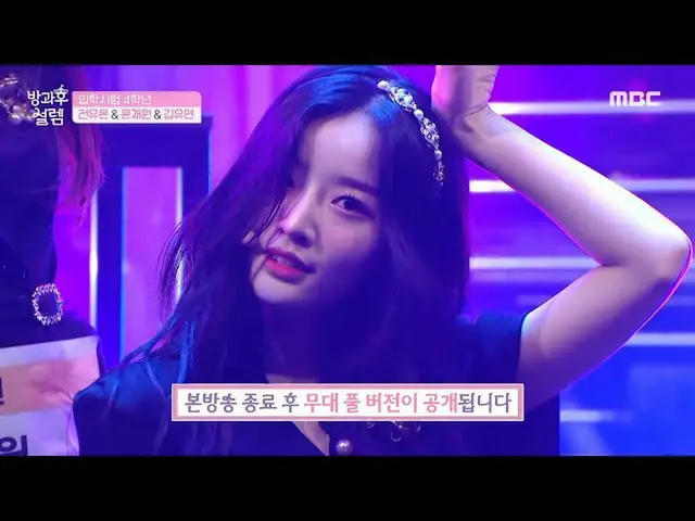 [Official mbe]   [After-school crush] 4th grade visuals gathered? ..  