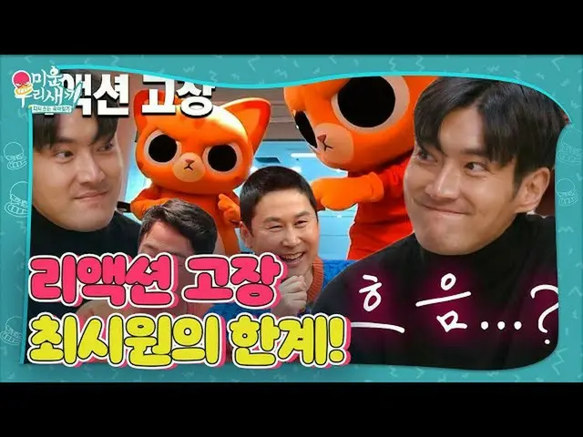 [Official sbe]  Choi Si Won_ , Kim JUNHO × Reaction that broke down in the town 