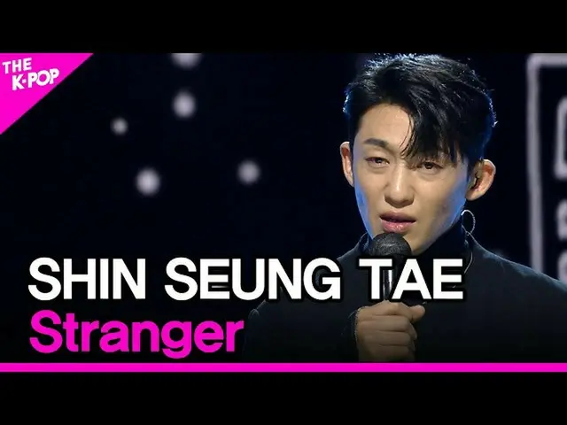 [Official sbp]  SHIN SEUNG TAE, Stranger [THE SHOW _ _  211130] ..  