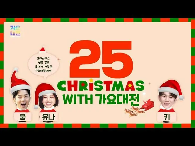 [Official sb1] [2021 SBS Gayo Daejejeon 1st teaser] WELCOME GAYO-DAEJEON SBS Gay