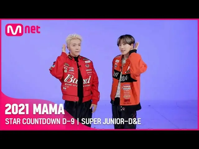 [Official mnk] [#2021MAMA] STAR COUNTDOWN D-9 by SUPER JUNIOR_ _ -D & E ..  
