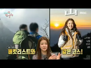 [Official mbe]   [Omniscient] Lee Si Young_  Preparing to climb Mt. North Korea 