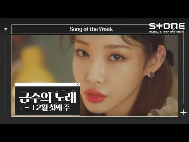 [Official cjm]   [Song of the Week] Music + ..  