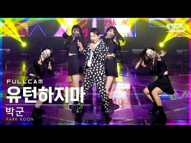 [Official sb1] [Abo 1st row Fan Cam 4K] Park Gun "Don't Uton" Full Cam (PARK KOO