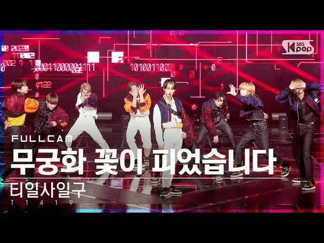 [Official sb1] [Abo 1st row Fan Cam 4K] T1419_ 'Mugungfa flowers have bloomed' F