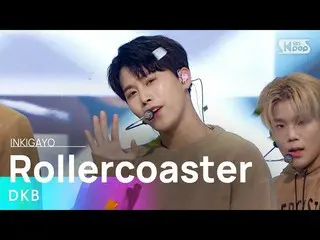 [Official sb1] DKB _   _   (DKB _  ) --Roller coaster (Why meet) 人気歌謡 _   inkiga