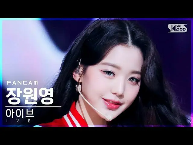 [Official sb1] [Abo 1st row Fan Cam 4K] Ive Jang Won Young _ 'SHOW WHAT I HAVE' 