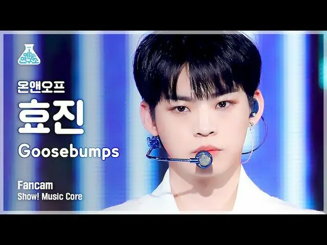[Official mbk] [Entertainment Research Institute 4K] ONF_  Hyojin Fan Cam'Gooseb