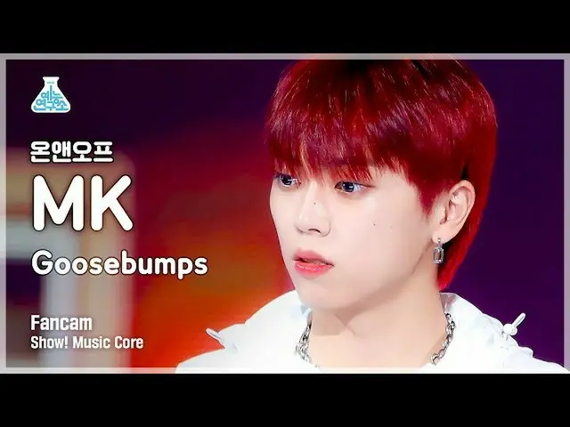 [Official mbk] [Entertainment Research Institute 4K] ONF_  M KEI Fan Cam'Goosebu