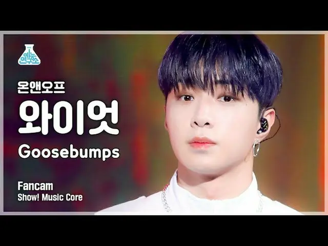 [Official mbk] [Entertainment Research Institute 4K] ONF_  Wyatt Fan Cam'Goosebu