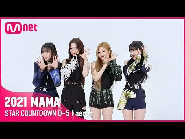 [Official mnk] [#2021MAMA] STAR COUNTDOWN D-5 by aespa_ _  ..  