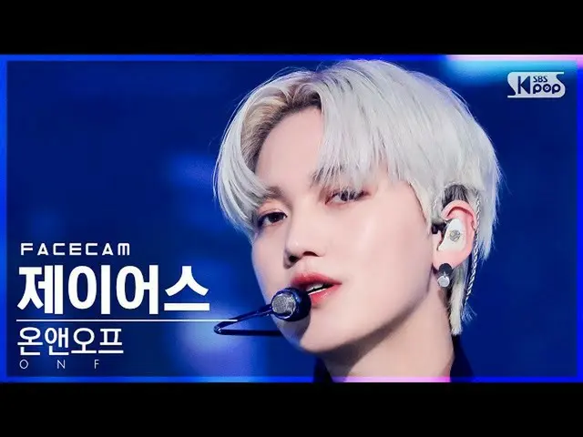 [Official sb1] [Facecam 4K] ONF_ J-AS "Goosebumps" (ONF_ _ J-US FaceCam) │ @ SBS