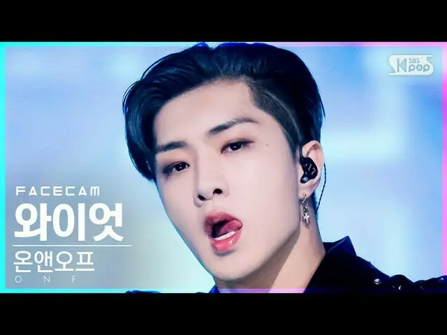 [Official sb1] [Facecam 4K] ONF_  Wyatt "Goosebumps" (ONF_ _ WYATT FaceCam) │ @ 