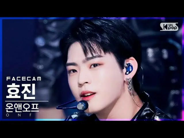 [Official sb1] [Facecam 4K] ONF_ Hyojin "Goosebumps" (ONF_ _ HYOJIN FaceCam) │ @