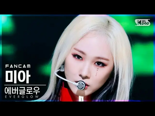 [Official sb1] [Abo 1st row Fan Cam 4K] EVERGLOW_  Mia'Pirate' (EVERGLOW_ _  MIA