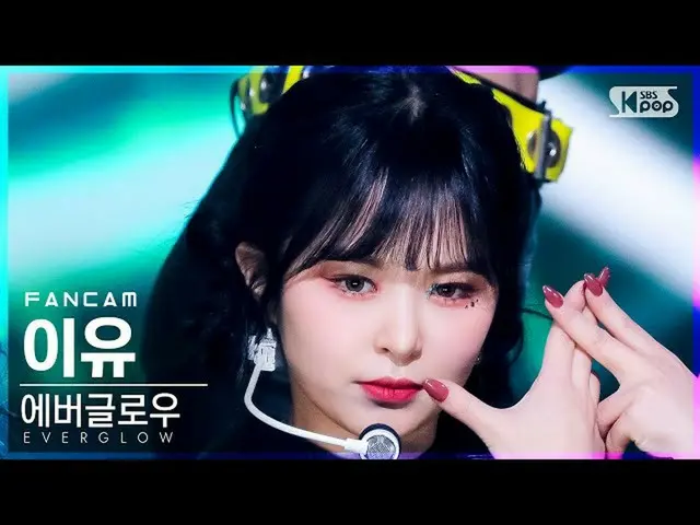 [Official sb1] [Abo 1st row Fan Cam 4K] EVERGLOW_  Reason'Pirate' (EVERGLOW_ _  