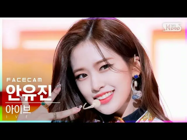 [Official sb1] [Face Cam 4K] Ive An Yu Jin _ 'INTRO + ELEVEN' (IVE YUJIN FaceCam