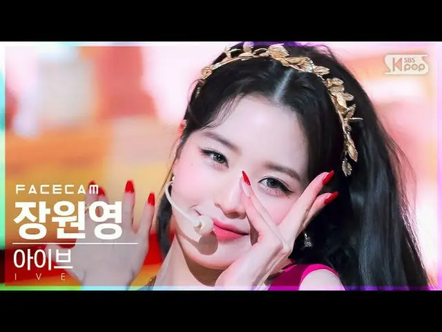 [Official sb1] [Face Cam 4K] Ive Jang Won Young _ 'INTRO + ELEVEN' (IVE WONYOUNG