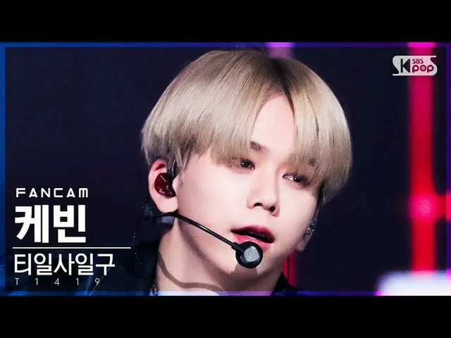 [Official sb1] [Abo 1st row Fan Cam 4K] T1419_  Kevin "Mugungfa flowers have blo