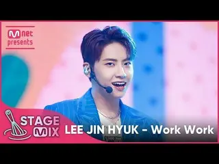 [Official mnk] [Cross Edit] Lee Jin Hyuk (UP10TION_ _ ) _  --Work Work (LEE JIN 