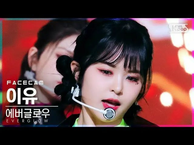 [Official sb1] [Face Cam 4K] EVERGLOW_  Reason'Pirate' (EVERGLOW_ _  E: U FaceCa