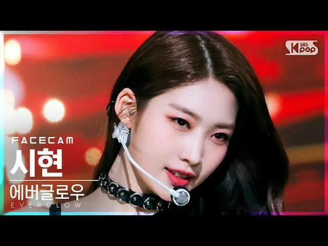 [Official sb1] [Facecam 4K] EVERGLOW_  Shihyun'Pirate'(EVERGLOW_ _  SIHYEON Face