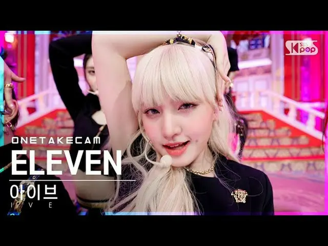 [Official sb1] [Exclusive Shot Camera] Ive "ELEVEN" Exclusive Shot recording │ I