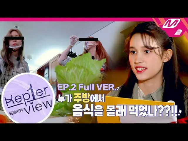 [Official mn2] [Kep1er-view] Ep.2 (Full Ver.) (ENG SUB) ..  