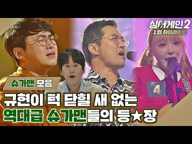 [Official jte]   [Shin Again 2 Highlights] Who should close Kyuhyun a little ㅋㅋ 