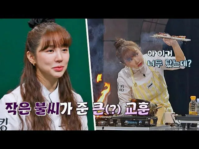[Official te]   Be careful of small fires. JTBC 211209 broadcast.  