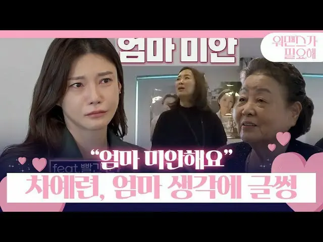 [Official sbe]  Cha Ye Ryun_ , strong man x Yun Yu-seon acting Intuitively curse