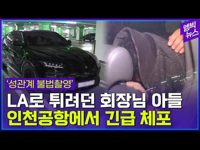 The moment when the son of the chairman of a Korean resort company, who shot "60