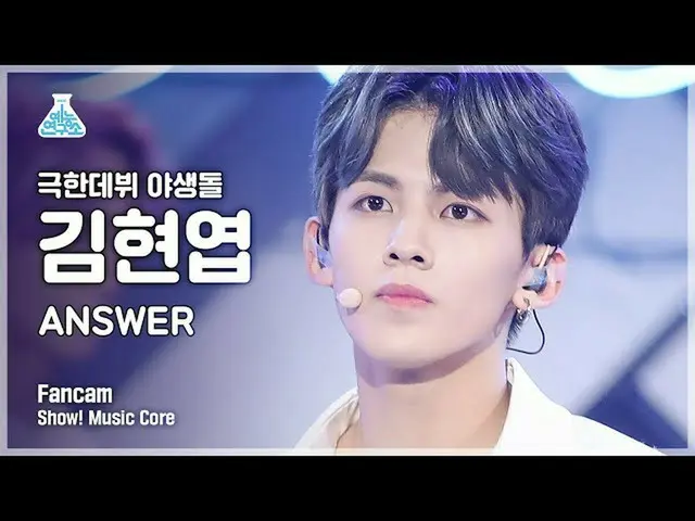 [Official mbk] [Entertainment Research Institute 4K] Wild stone Kim Hyun-yeop Fa