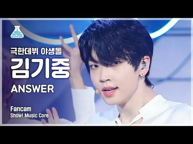 [Official mbk] [Entertainment Research Institute 4K] Wild stone Kim Ki-jun Fan C
