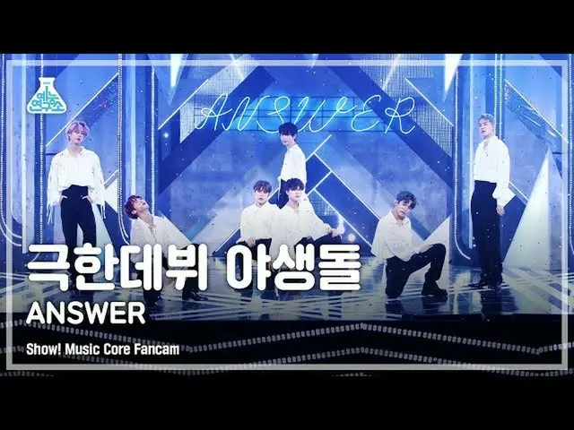 [Official mbk] [Entertainment Research Institute 4K] Extreme debut Wild stone Fa